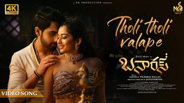 జైద్ ఖాన్, జయతీర్థ, ఎన్కె ప్రొడక్షన్స్ పాన్ ఇండియా మూవీ ‘బనారస్’ నుండి ‘తొలి తొలి వలపే’ వీడియో సాంగ్ విడుదల