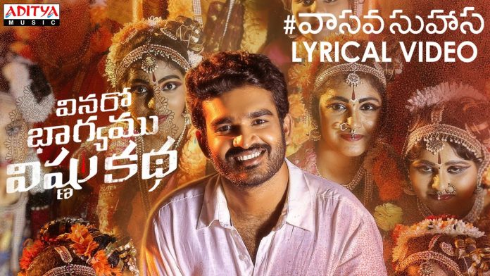 జీఏ2 పిక్చర్స్ లో యంగ్ హీరో కిరణ్ అబ్బవరం నటిస్తున్న “వినరో భాగ్యము విష్ణు కథ” చిత్రం నుండి “వాసవ సుహాస” ఫస్ట్ సింగిల్ విడుదల