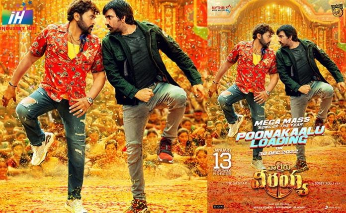 Waltair-Veerayya-Poonakalu-Loading-Poster-Chiranjeevi-Ravi-Teja