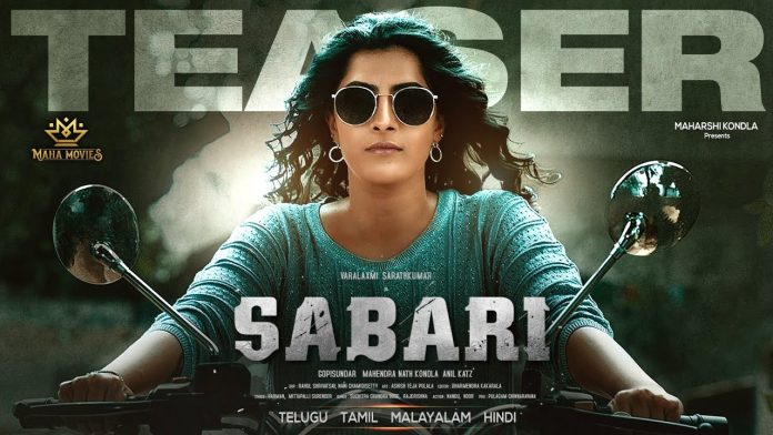 ‘వరల్డ్ ఆఫ్ శబరి’ – వరలక్ష్మీ శరత్ కుమార్ పాన్ ఇండియా సినిమా గ్లింప్స్ విడుదల