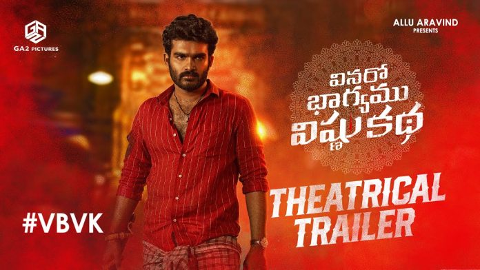 సుప్రీమ్ హీరో సాయి ధరమ్ తేజ్” చేతుల మీదుగా “వినరో భాగ్యము విష్ణుకథ” ట్రైలర్ విడుదల