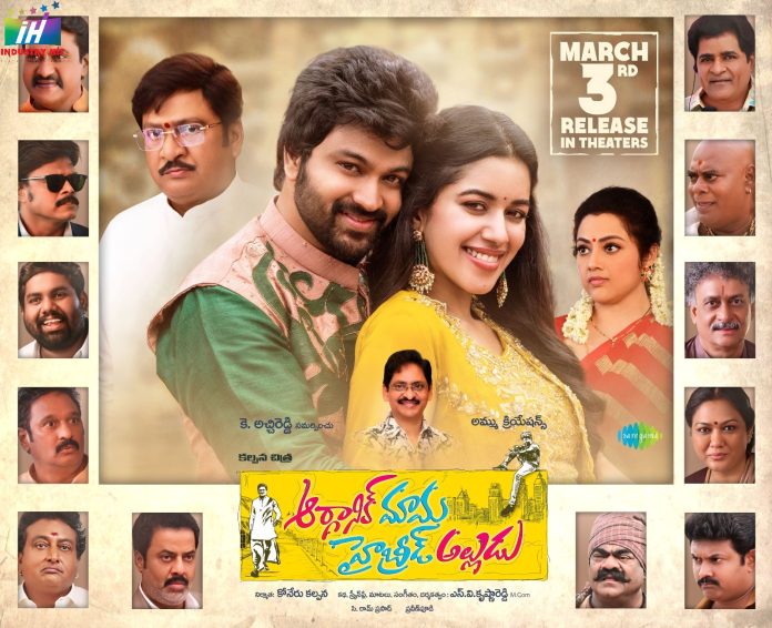 Organic-Mama-Hybrid-Alludu-March-3rd-Release (5)
