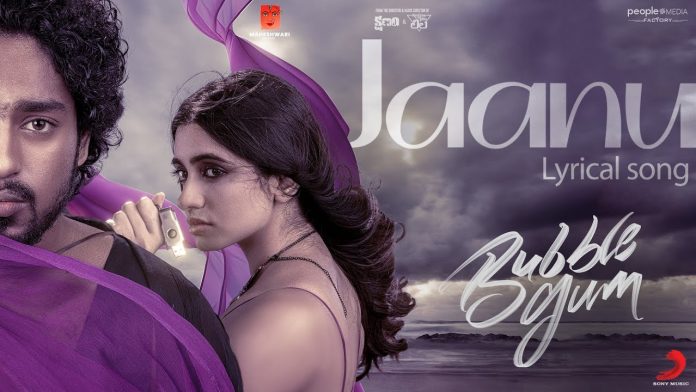 రోషన్ కనకాల ‘బబుల్గమ్’ నుంచి ‘జాను’ పాట విడుదల