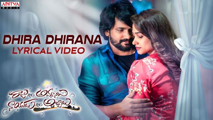 “రాజుగారి అమ్మాయి నాయుడుగారి అబ్బాయి” నుండి శృంగార గీతం “ధిర ధిరన” లిరికల్ వీడియో విడుదల