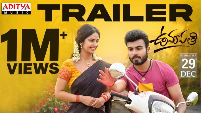 సెన్సార్ కార్యక్రమాలను పూర్తి చేసుకున్న ‘ఉమాపతి ’ డిసెంబర్ 29న విడుదల