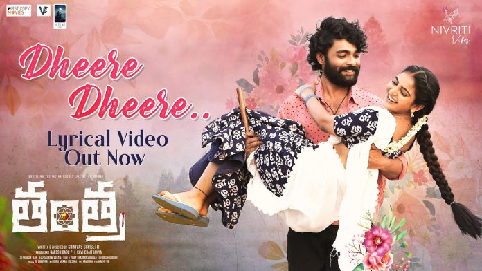 పాయల్ రాజ్పుత్, అనసూయ చేతుల మీదుగా తంత్ర ఫస్ట్ సాంగ్ ధీరే ధీరే రిలీజ్