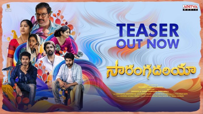 ఆకట్టుకుంటున్న రాజా రవీంద్ర సామాజవరగమన టీజర్