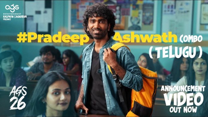 బ్లాక్ బస్టర్ ‘లవ్ టుడే’ ఫేమ్ ప్రదీప్ రంగనాథన్ కొత్త చిత్రం