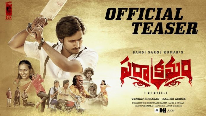 ఘనంగా బండి సరోజ్ కుమార్ ‘పరాక్రమం’ సినిమా టీజర్ రిలీజ్