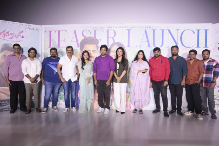 Sundarakanda -Teaser Launch Event Sundarakanda -Teaser Launch Event