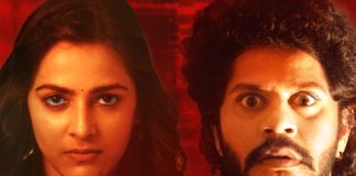 Uruku Patela - Trailer Out Now