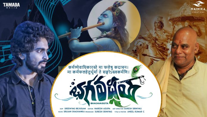 BhagavadGeetha Short Film BhagavadGeetha Short Film