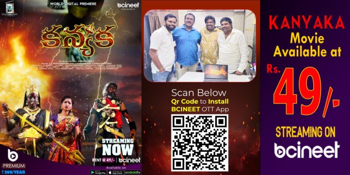 కన్యక కన్యక