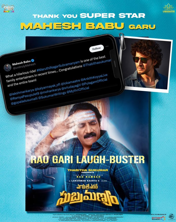 Super Star Mahesh Tweets About BlockBuster 
