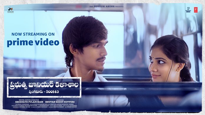 'Prabhutva Junior College Punganur-500143' Streaming On Amazon Prime 'Prabhutva Junior College Punganur-500143' Streaming On Amazon Prime