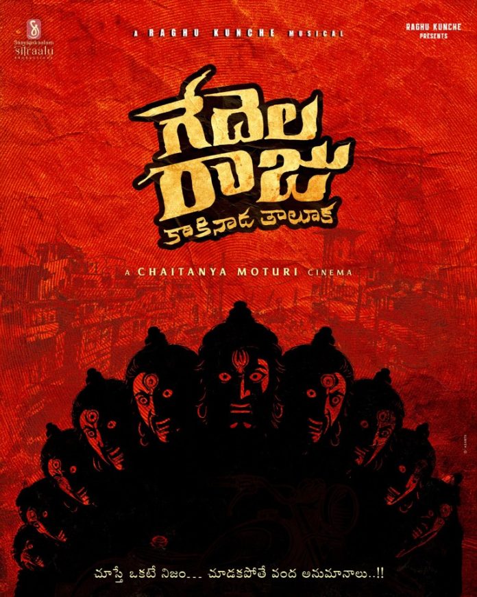 Gedhela-Raju_copy_768x960