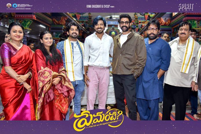 Priyadarshi Premante Launched