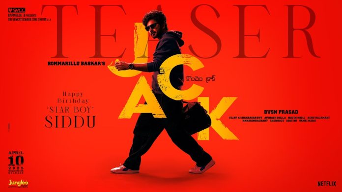 స్టార్ బాయ్ సిద్ధు జొన్నలగడ్డ బర్త్ డే స్పెషల్ ట్రీట్గా ‘జాక్’ టీజర్