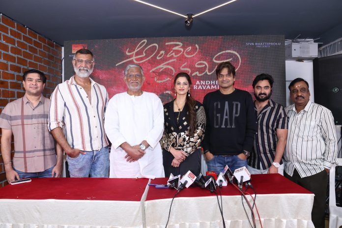Andela Ravamidi Teaser Release