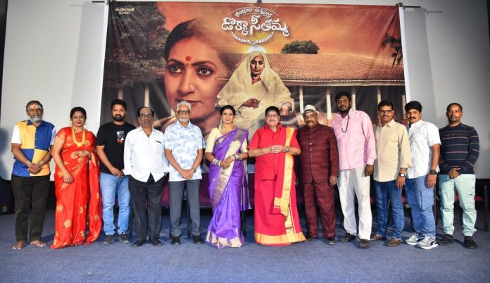 'Andhrula Annapurna Dokka Seethamma' Title Poster Launch Event