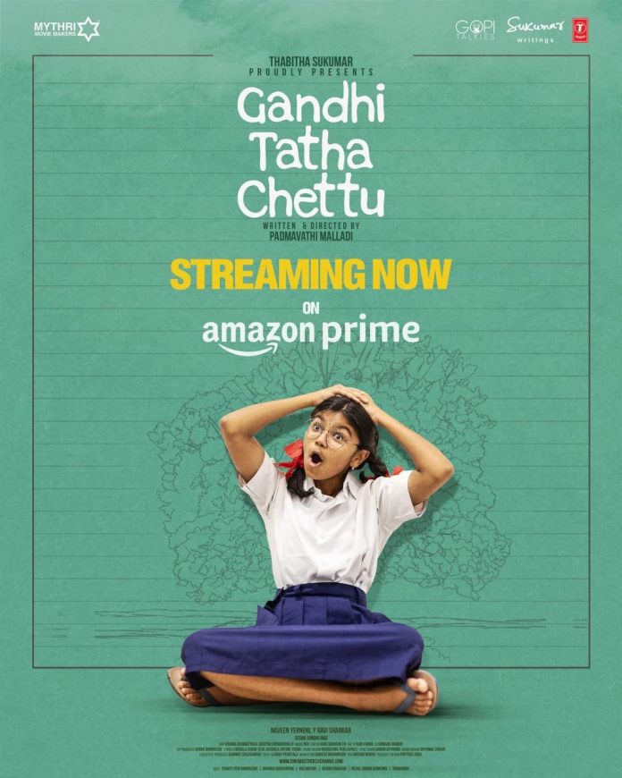 Gandhi Tatha Chettu Streaming On Amazon Prime Video Gandhi Tatha Chettu Streaming On Amazon Prime Video