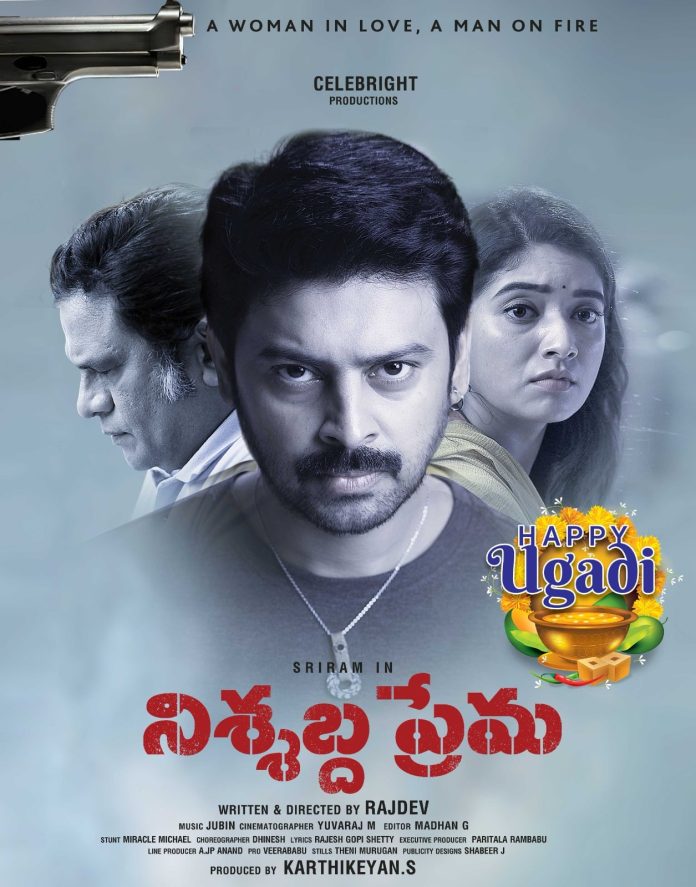 Nishabdha Prema Ugadi Poster (1) Nishabdha Prema Ugadi Poster