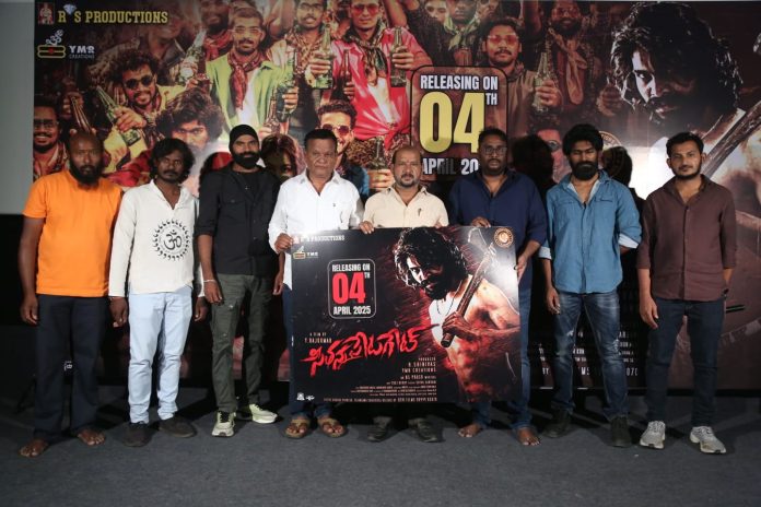 Seethannapeta Gate Release Date Press Meet (2) Seethannapeta Gate Release Date Press Meet