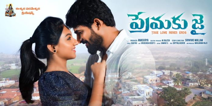 Premaku Jai Releasing On April 11