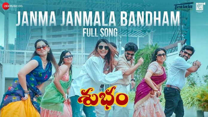ట్రా లా లా మూవింగ్ పిక్చర్స్ నిర్మించిన హారర్-కామెడీ ‘శుభం’ ప్రమోషనల్ సాంగ్ ‘జన్మ జన్మల బంధం’ విడుదల