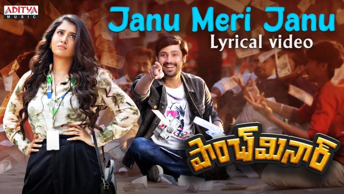 రాజ్ తరుణ్, రామ్ కడుముల, గోవింద రాజు ప్రజెంట్ ‘పాంచ్ మినార్’ నుంచి జాను మేరి జాను సాంగ్ రిలీజ్