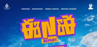 ENE Repeat Announcement Poster