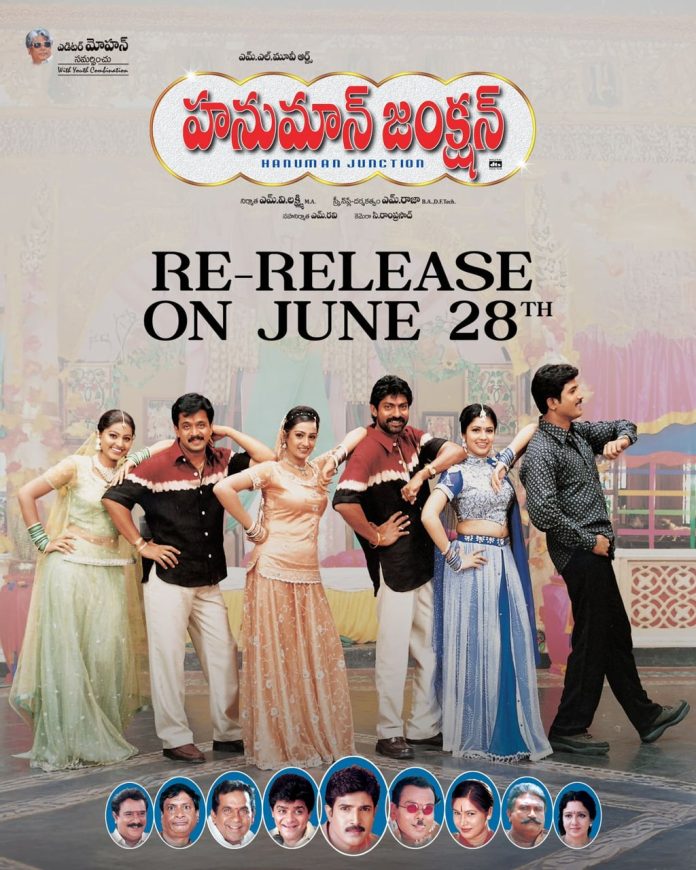 Hanuman Junction Re Release Hanuman Junction Re Release