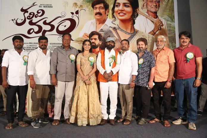 Kalivi Vanam Teaser Launch