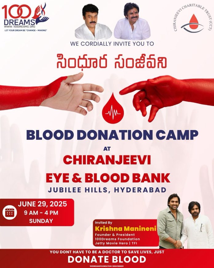 Krishna Manineni Mega Blood Dation Camp Krishna Manineni Mega Blood Donation Camp