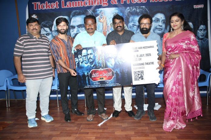 Police Vari Hechcharika” First Ticket Launch Held (2) Police Vari Hechcharika” First Ticket Launch Held