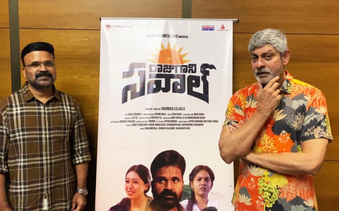 Rajuni Saval Teaser Launch (2) Raju gani Saval Teaser Launch