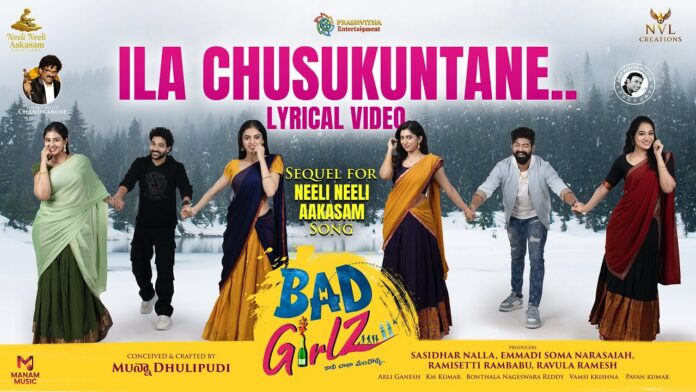‘బ్యాడ్ గాళ్స్’ చిత్రం నుంచి ‘ఇలా చూసుకుంటానే’ పాటను విడుదల చేసిన రానా దగ్గుబాటి