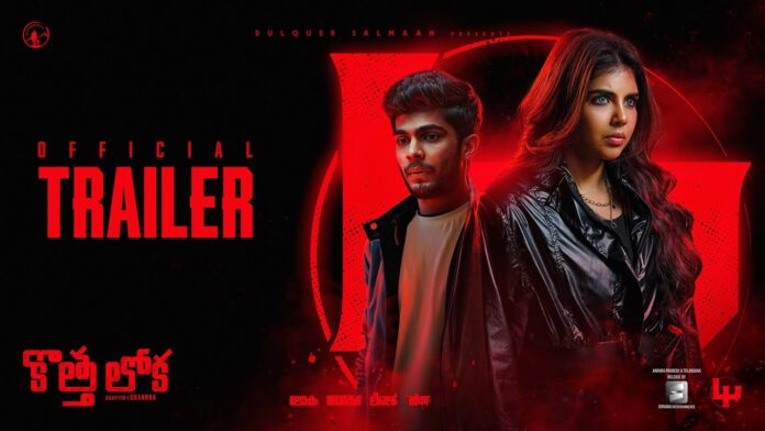 భారతదేశపు మొట్టమొదటి మహిళా సూపర్ హీరో చిత్రం ‘కొత్త లోక 1: చంద్ర’ ట్రైలర్ విడుదల