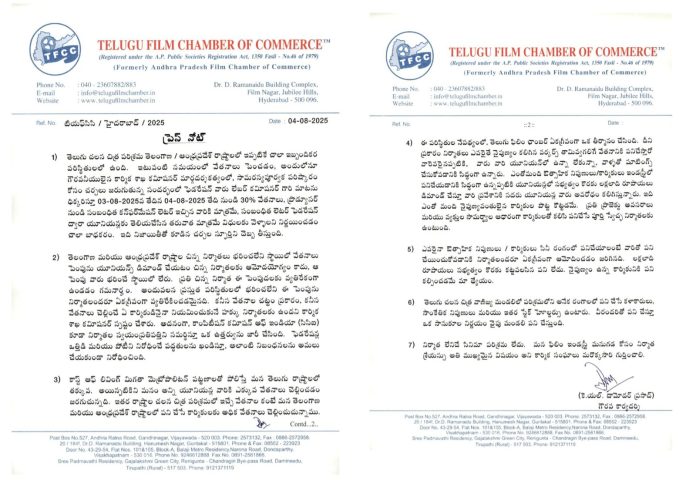 Telugu Film Chamber Of Commerce Telugu Film Chamber Of Commerce