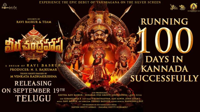 హోంబలె ఫిల్మ్స్ సమర్పణలో, రవి బస్రూర్ రూపొందించిన వీర చంద్రహాస సెప్టెంబర్ 19న వరల్డ్ వైడ్ గా గ్రాండ్ రిలీజ్