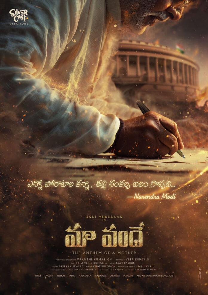 Prime Minister Narendra Modi’s Biopic “Maa Vande”