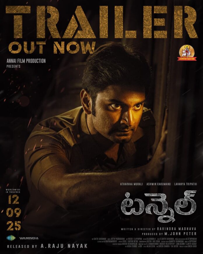 Tunnel Telugu Trailer Tunnel Telugu Trailer
