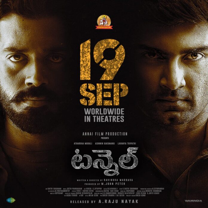 Tunnel is all set for a grand Telugu release on September 19th (2) Tunnel is all set for a grand Telugu release on September 19th