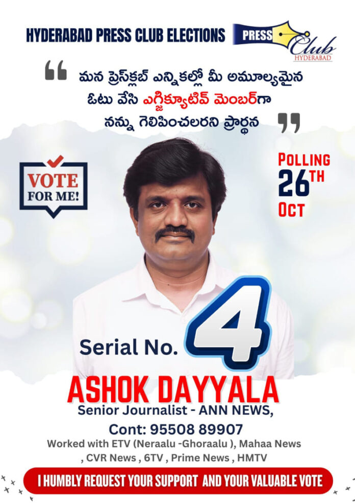 Somajiguda Press Club Elections (2)