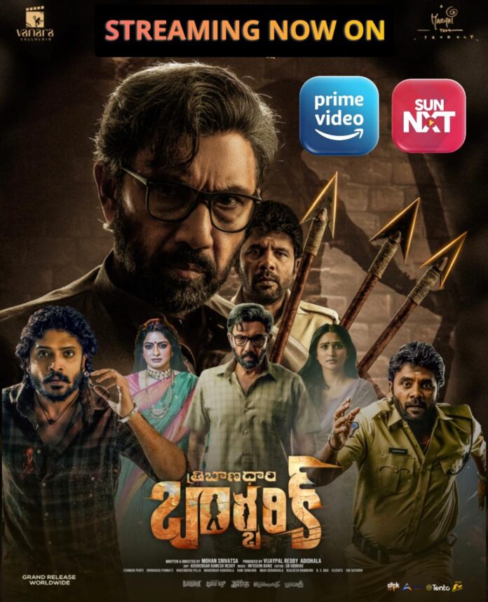 Tribanadhari Barbarik is Now Streaming on OTT