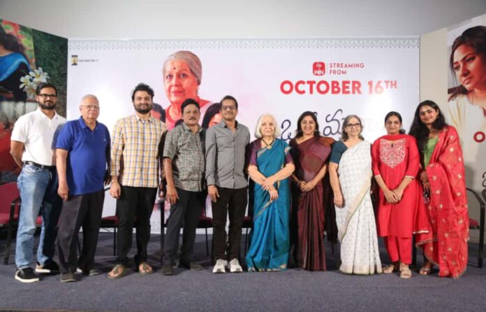 “Oka Manchi Prema Katha” Trailer Launch