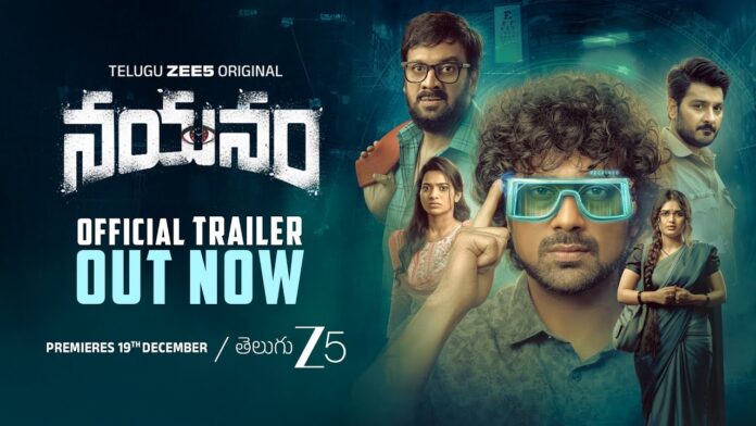 అంచనాలను పెంచుతోన్న వరుణ్ సందేశ్, జీ 5 వెబ్ ఒరిజినల్ ‘నయనం’ ట్రైలర్