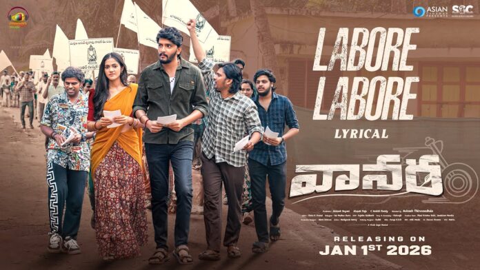 “వానర” సినిమా నుంచి సెకండ్ సింగిల్ ‘లబొరే లబొరే..’ రిలీజ్