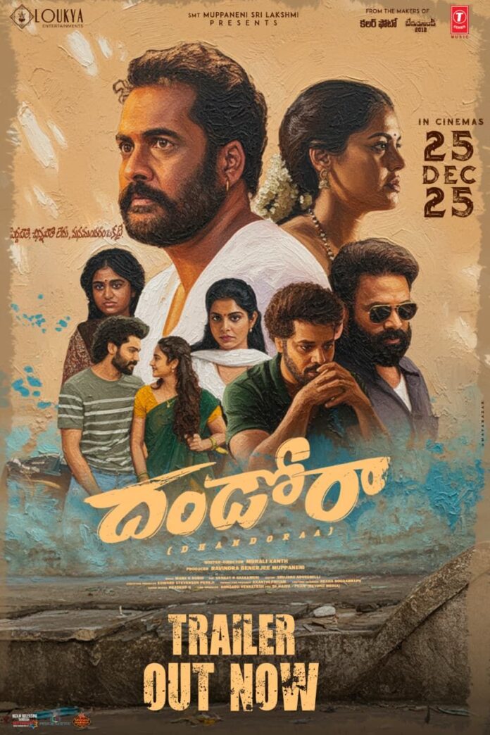 Dhandoraa Trailer