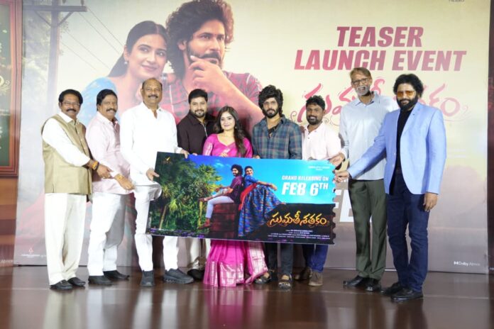 SUMATHI SATHAKAM Teaser Launch (2)